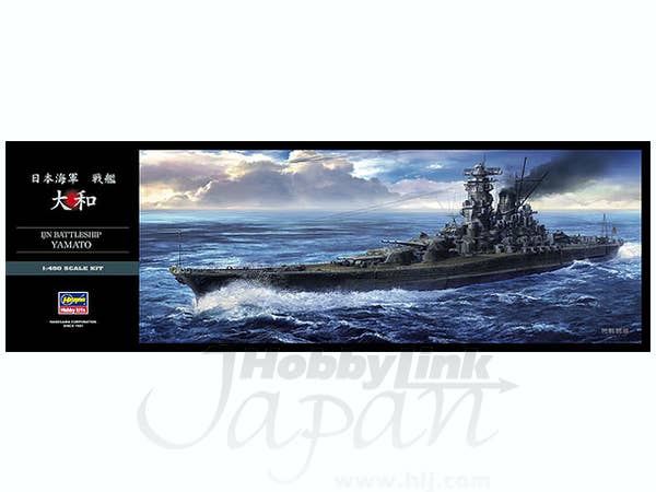 Hasegawa [Z01] 1:450 IJN BATTLESHIP YAMATO(4967834401518)|P-Rex Hobby