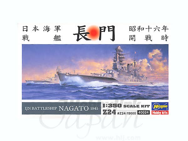 Hasegawa 1/350 Ijn Battleship Nagato 1941 Z24 | 4967834400245