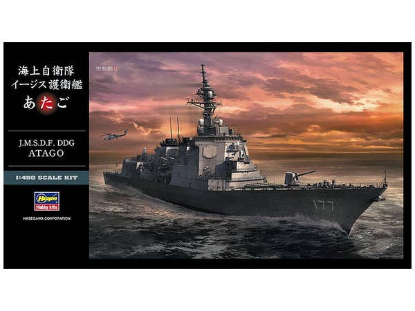 Hasegawa 1/450 J.M.S.D.F. Ddg Atago | 4967834401525