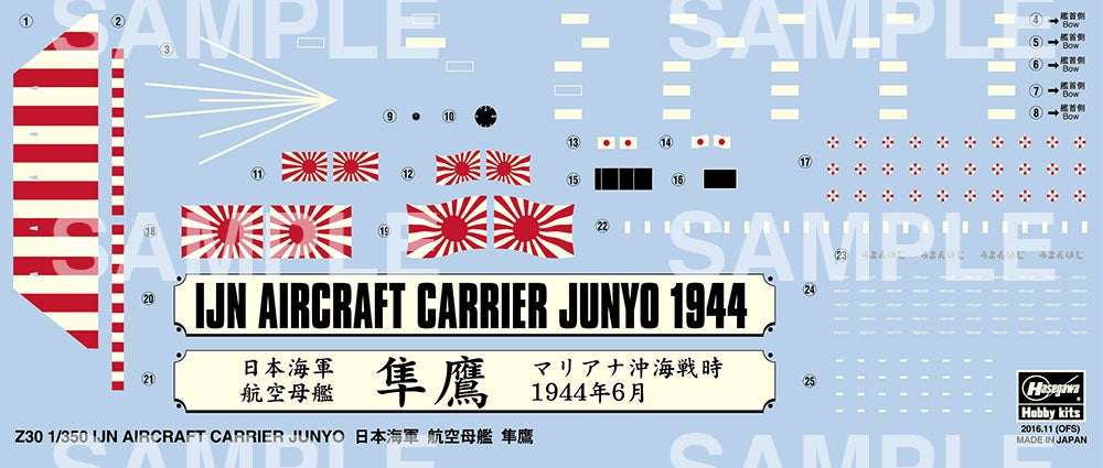 Hasegawa 1/350 Ijn Aircraft Carrier Junyo Z30 | 4967834400306