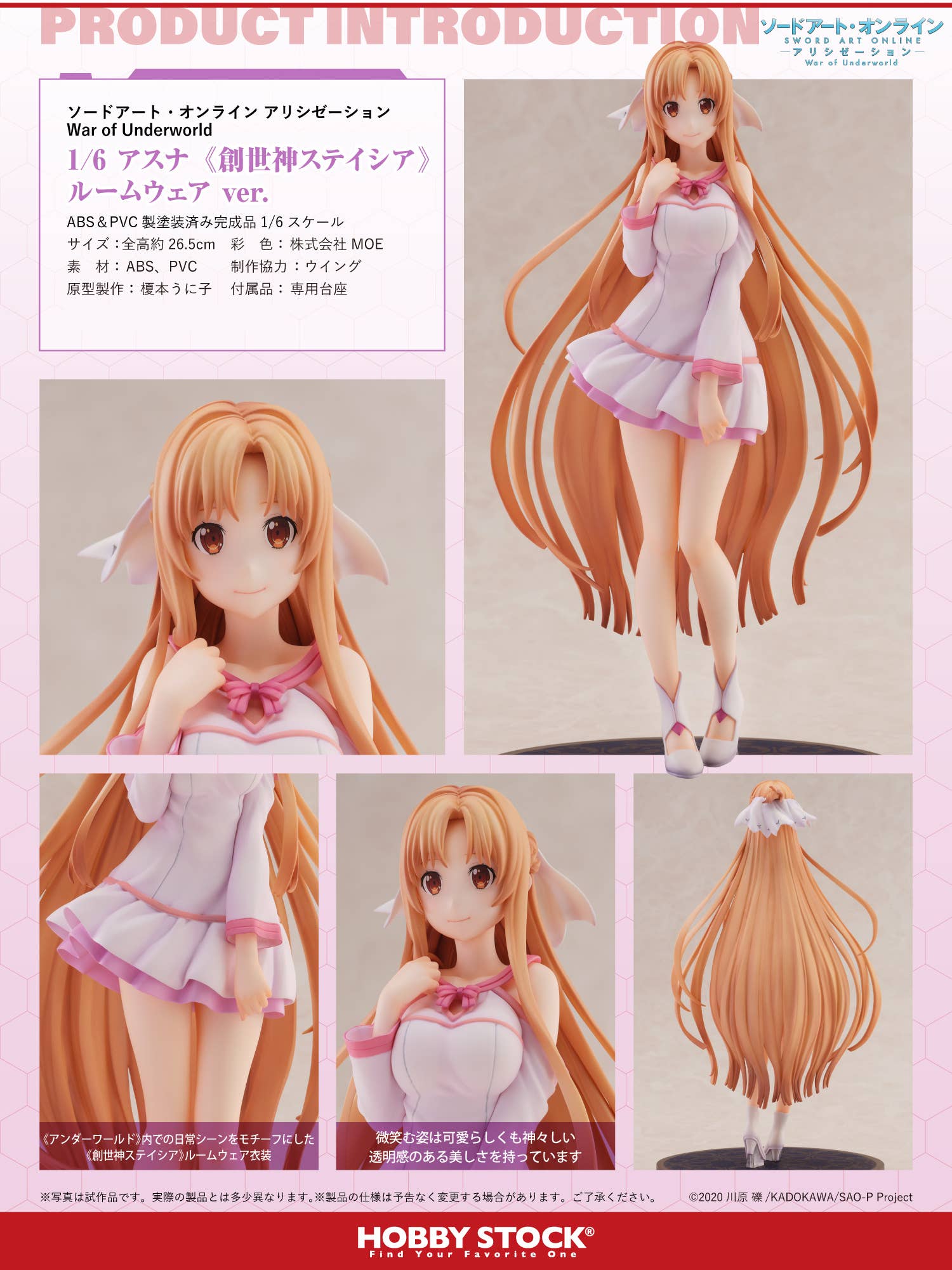 SWORD ART ONLINE ALICIZATION War of Underworld 1/6 Asuna <goddess creation="" of="" stacia=""> Loungewear Ver. | 4570157167261</goddess>