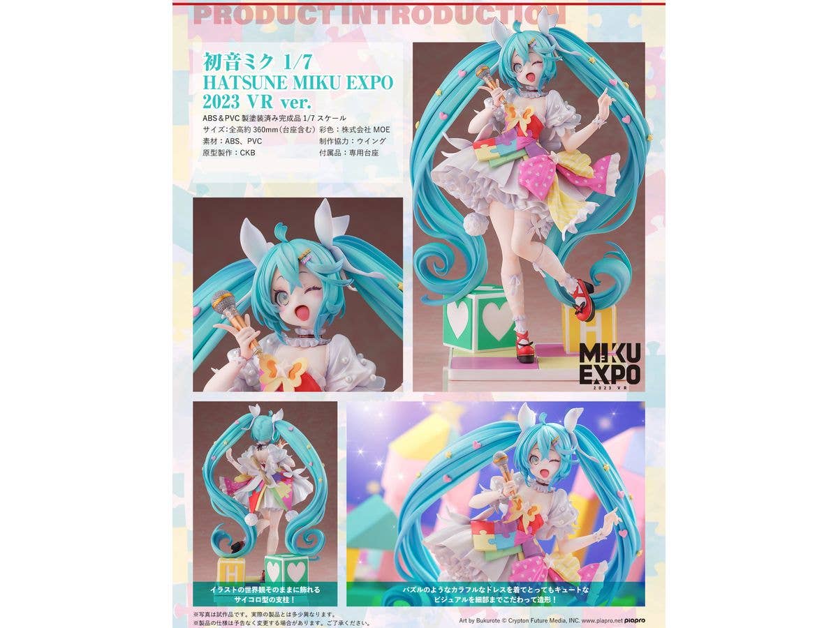初音ミク MIKU EXPO 2023 VR - 1/7スケール 初音ミク MIKU EXPO 2023 VR -Costume Contest Grand Prize