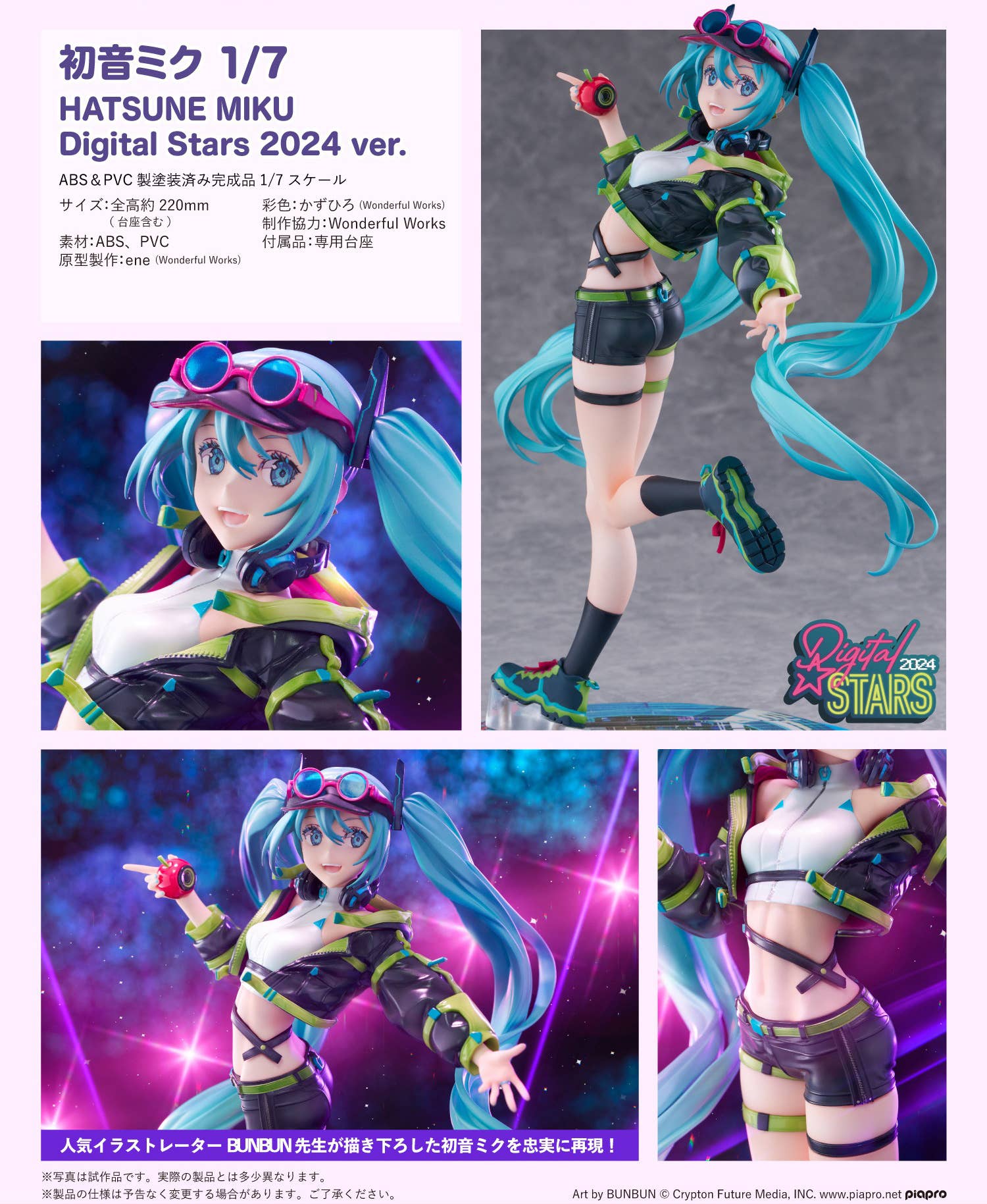Hatsune Miku 1/7 HATSUNE MIKU Digital Stars 2024 ver. | 4570157199477