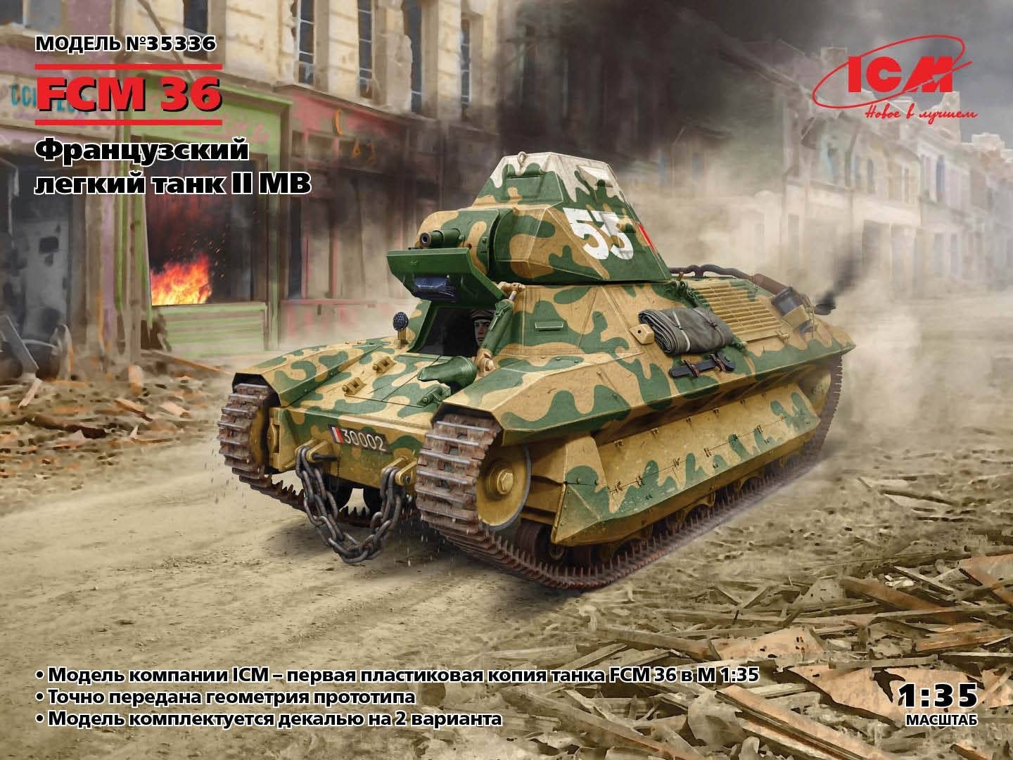 ICM 1/35 FCM 36, WWII French Light Tank (100% new molds) | 4823044406463