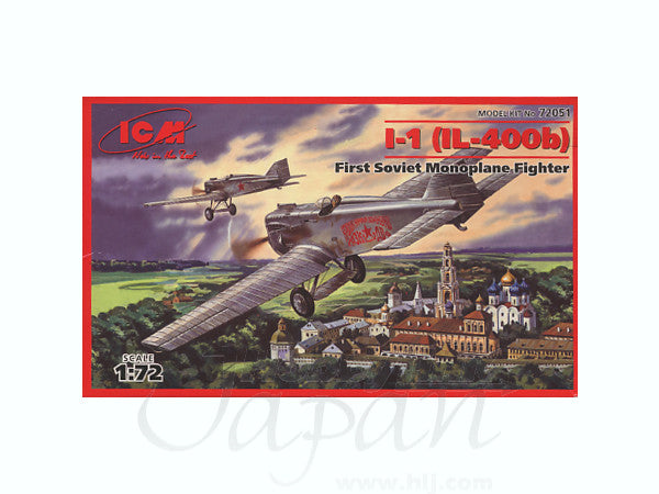 ICM I-1(IL-400b), First Soviet Monoplane Fighter - UPC 5907747900851