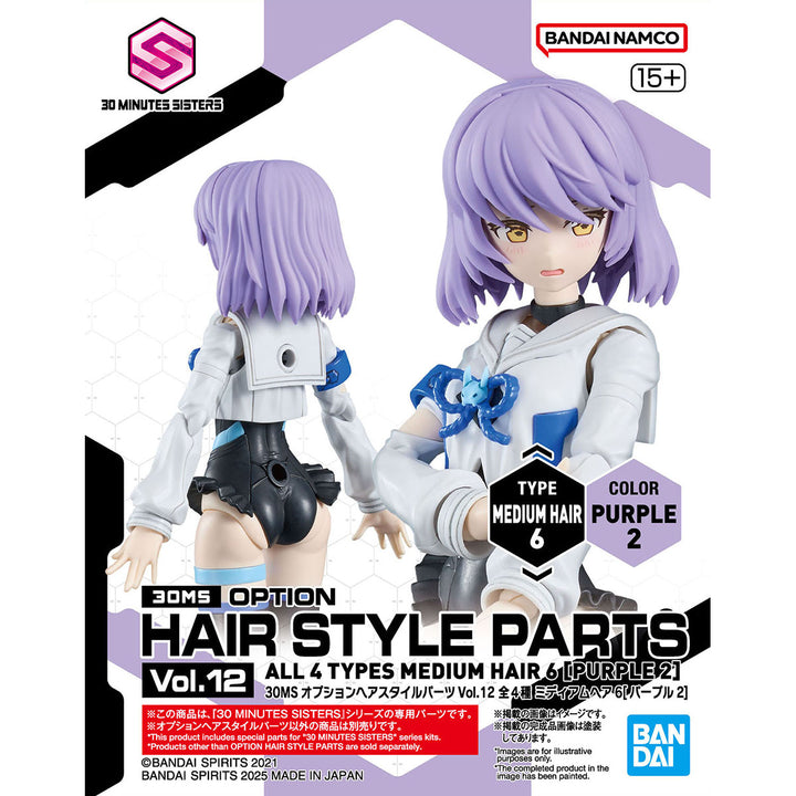 30MS Option Hair Style Parts Vol.12 All 4 Types Medium Hair 6 [Purple 2]