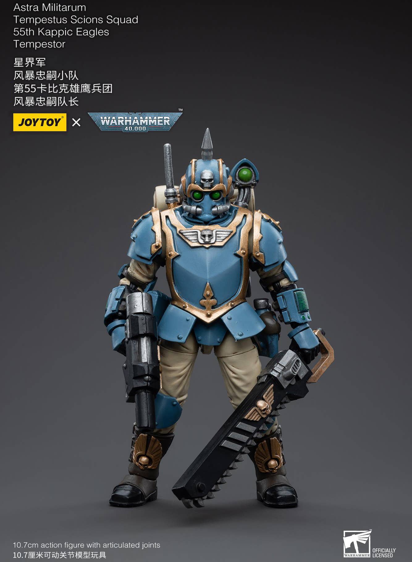 Joy Toy Astra Militarum Tempestus Scions Squad 55th Kappic Eagles Tempestor | 6973130375000