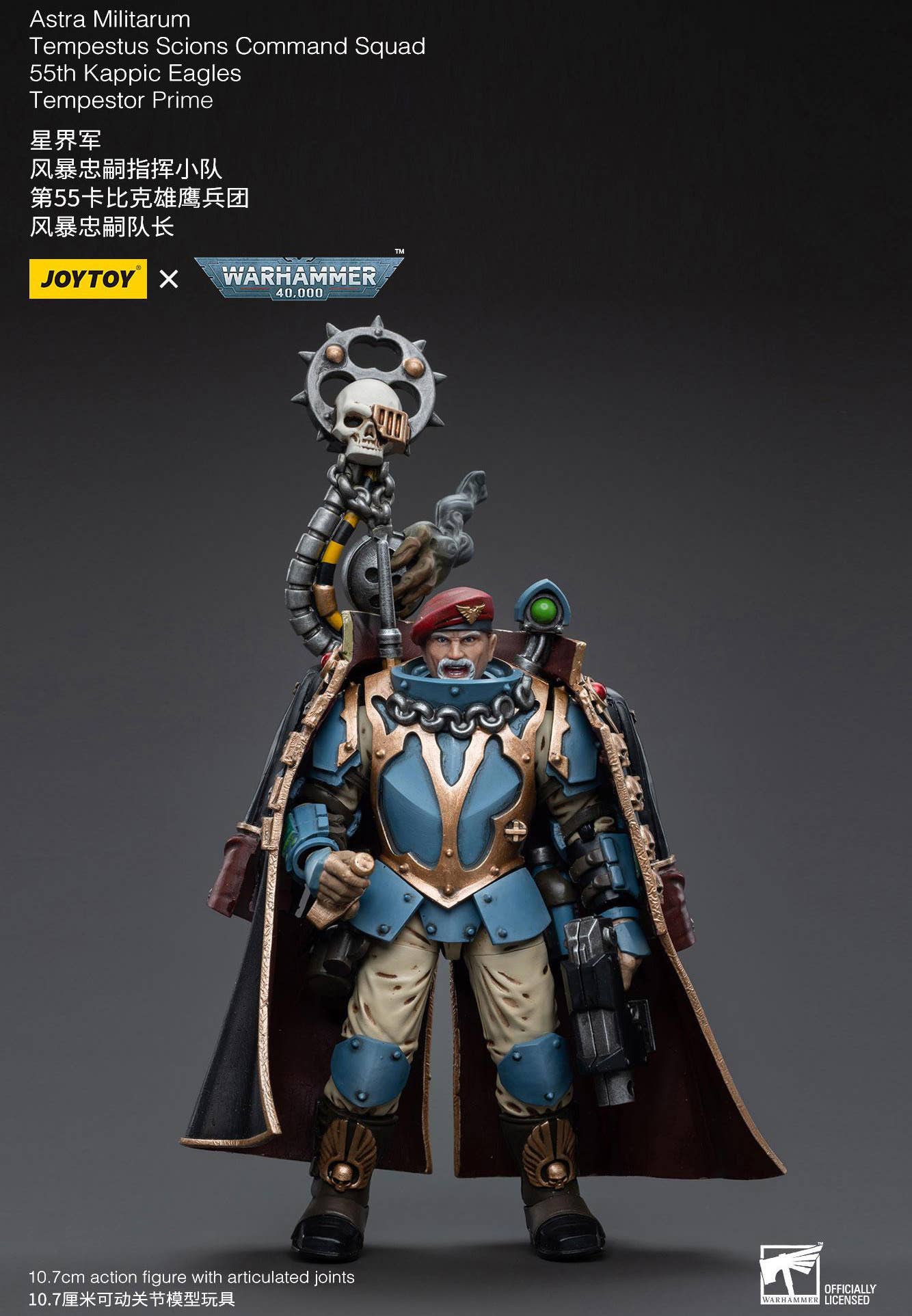 Joy Toy Astra Militarum Tempestus Scions Command Squad 55th Kappic Eagles Tempestor Prime | 6973130375123