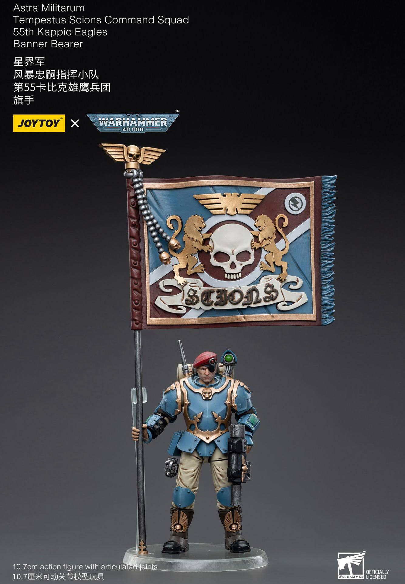 Joy Toy Astra Militarum Tempestus Scions Command Squad 55th Kappic Eagles Banner Bearer | 6973130375130