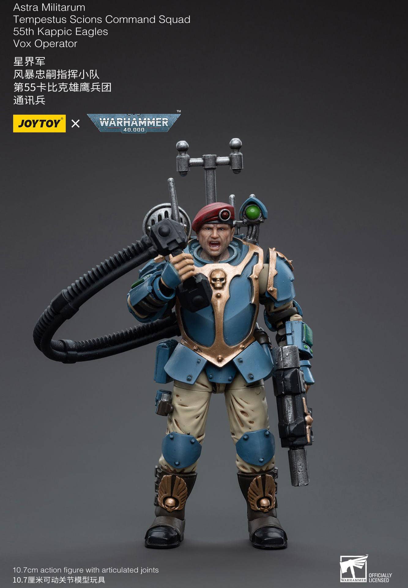Joy Toy Astra Militarum Tempestus Scions Command Squad 55th Kappic Eagles Vox Operator | 6973130375147