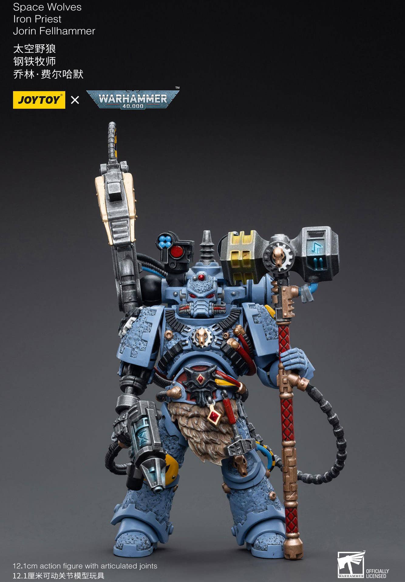 Joy Toy Space Wolves Iron Priest Jorin Fellhammer | 6973130375208