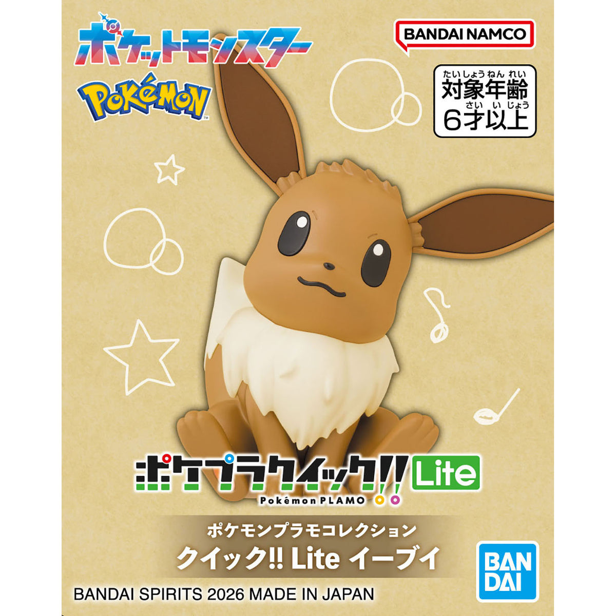 Pokémon Model Kit Quick!! Lite Eevee
