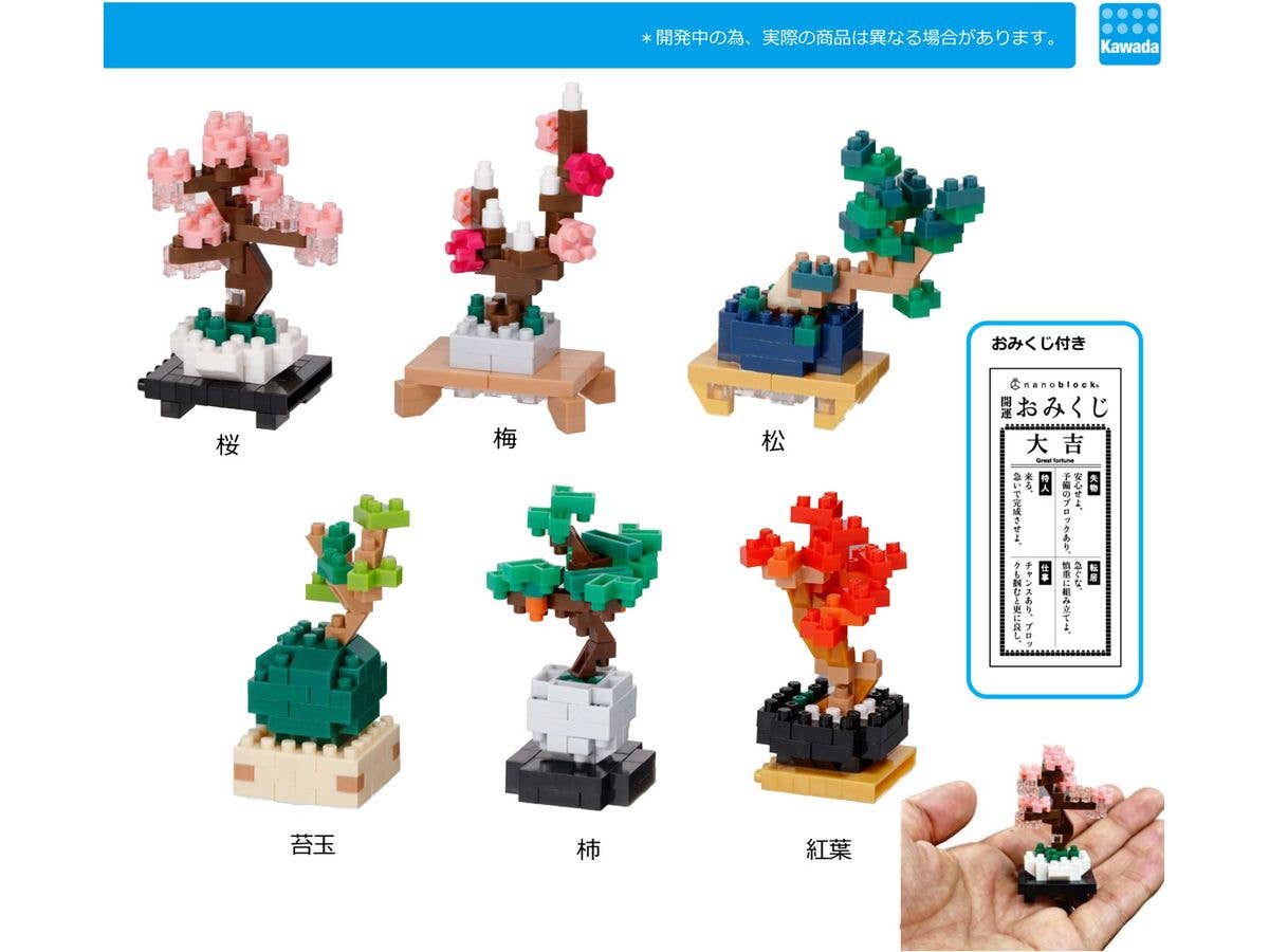 Nanoblock Mininano Series Bonsai Tree Assortment 1 (Blind Box) "Landscapes" | 4972825226629