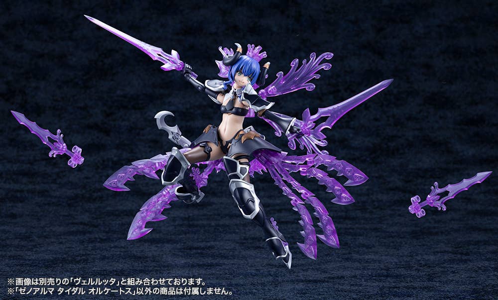 XenoAlma Tidal Orketos | 4934054076024