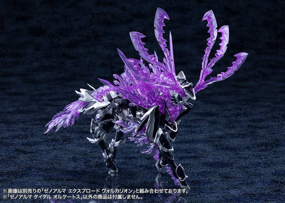 XenoAlma Tidal Orketos | 4934054076024