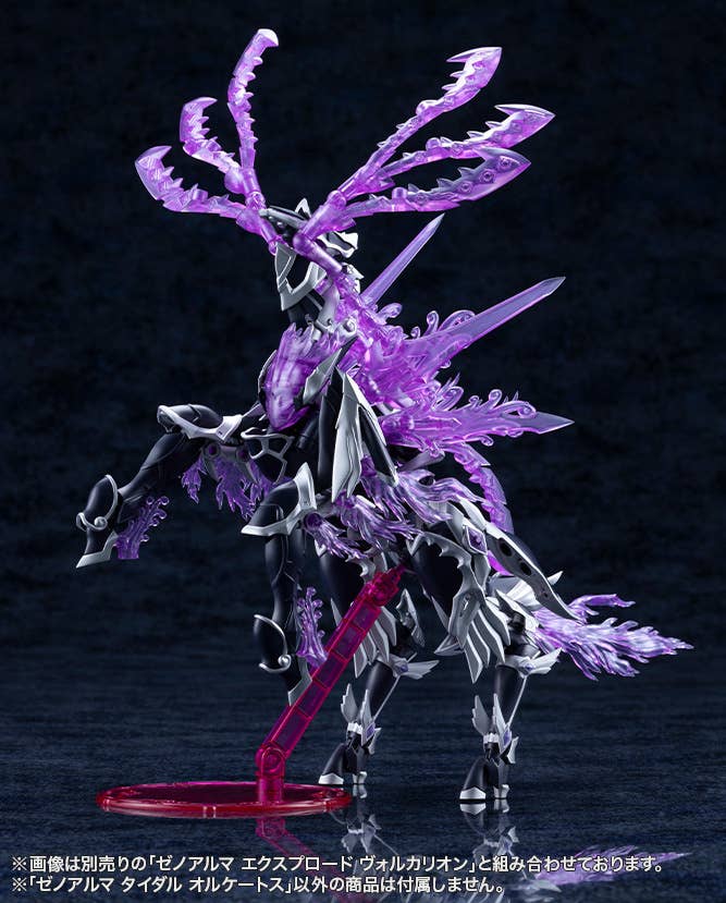 XenoAlma Tidal Orketos | 4934054076024