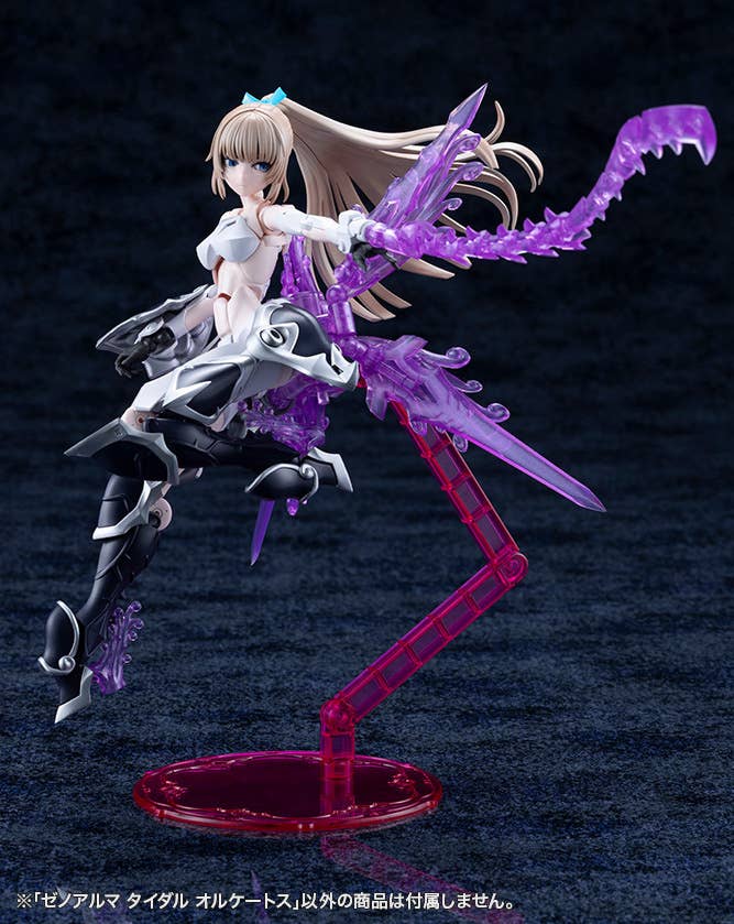 XenoAlma Tidal Orketos | 4934054076024