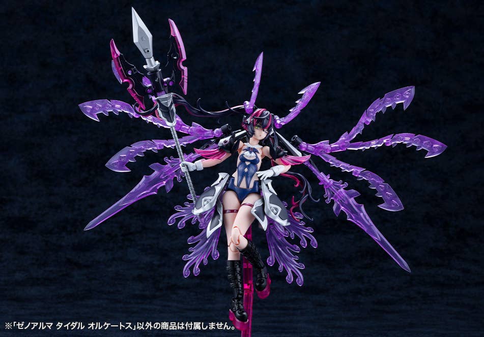 XenoAlma Tidal Orketos | 4934054076024