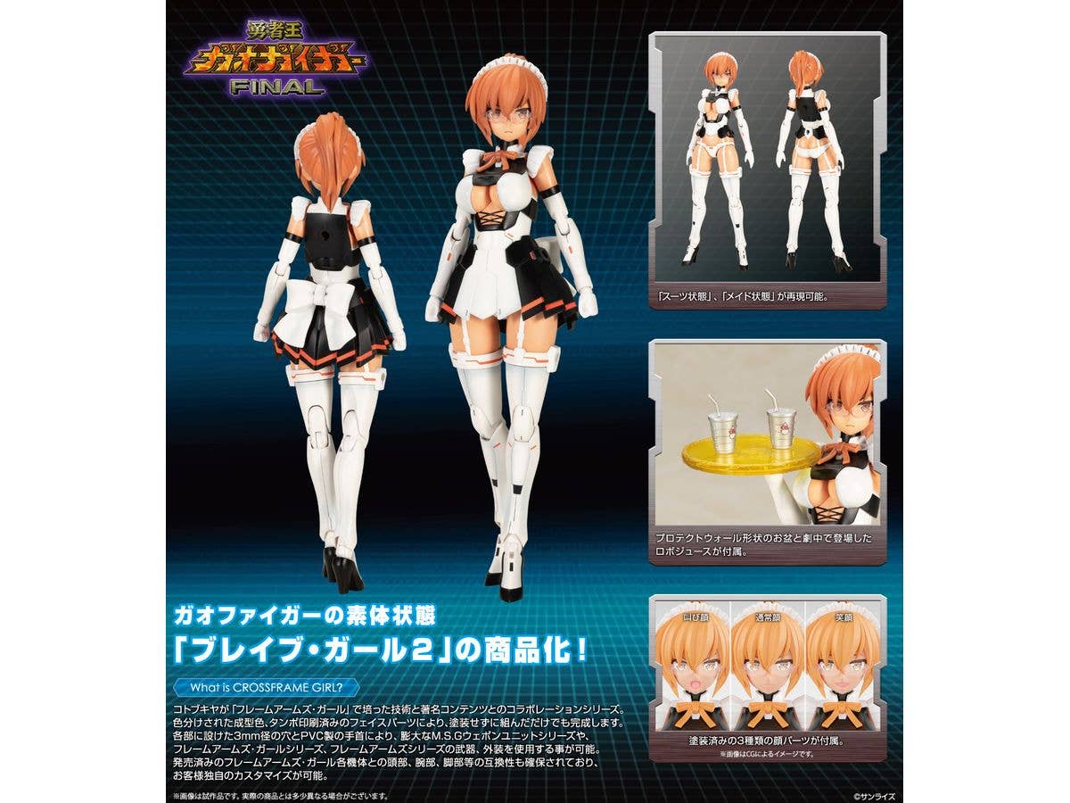 KOTOBUKIYA Brave Girl 2 | 4934054068470