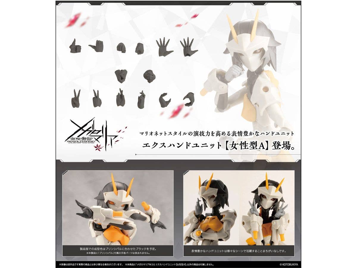 KOTOBUKIYA MEGALOMARIA M.S.G EX HAND UNIT [Female Type A] | 4934054061907