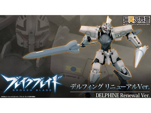 DELPHINE Renewal ver. | 4934054068296