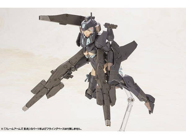 KOTOBUKIYA FRAME ARMS GIRL SHADOW TIGER | 4934054074013