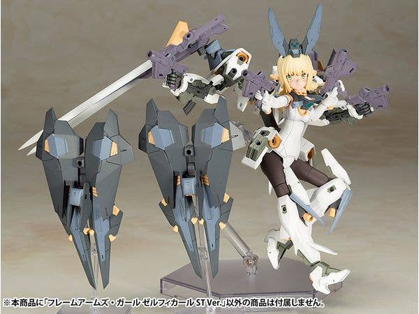 KOTOBUKIYA FRAME ARMS GIRL ZELFIKAR ST Ver. | 4934054058990