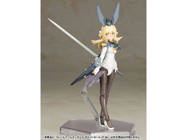 KOTOBUKIYA FRAME ARMS GIRL ZELFIKAR ST Ver. | 4934054058990