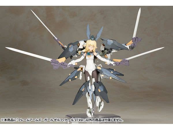 KOTOBUKIYA FRAME ARMS GIRL ZELFIKAR ST Ver. | 4934054058990