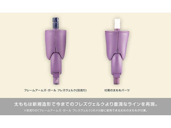 KOTOBUKIYA HRESVELGR=RUFUS QIPAO Ver. | 4934054041091