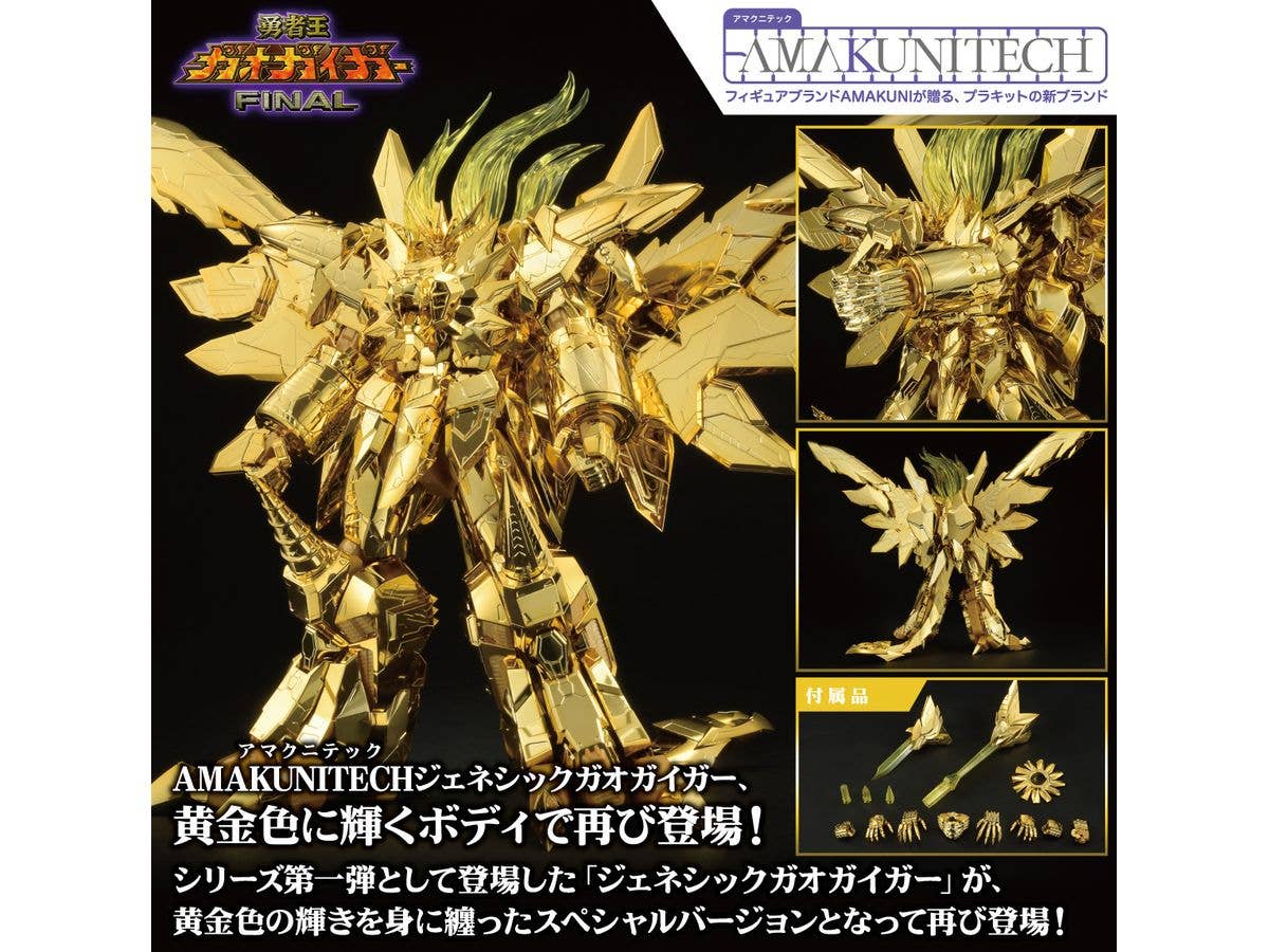KOTOBUKIYA AMAKUNITECH GENESIC GAOGAIGAR THE GOLDEN DESTROYER | 4981932523149