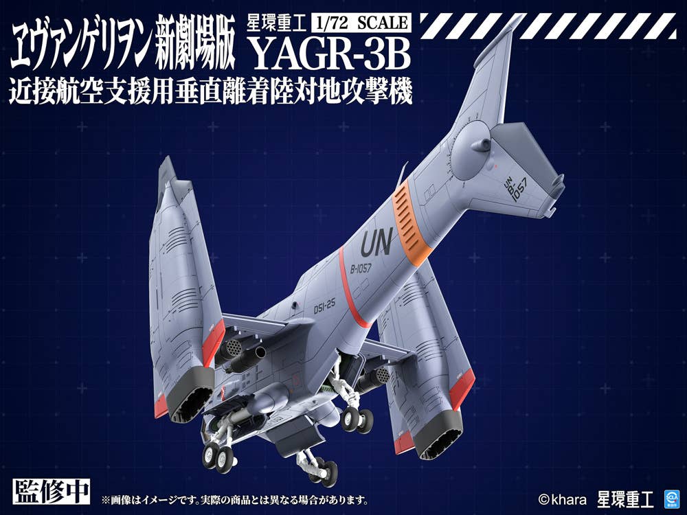 YAGR-3B UNAF Close Air Support VTOL Aircraft (Plastic Model Kit Ver) | 4934054084913