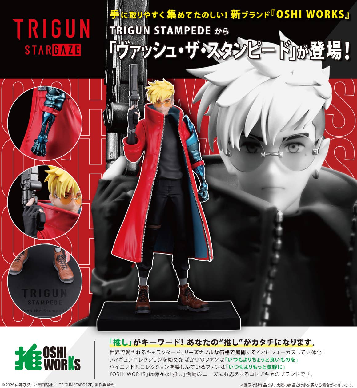 Vash the Stampede TRIGUN STAMPEDE OSHI WORKS | 4934054079759