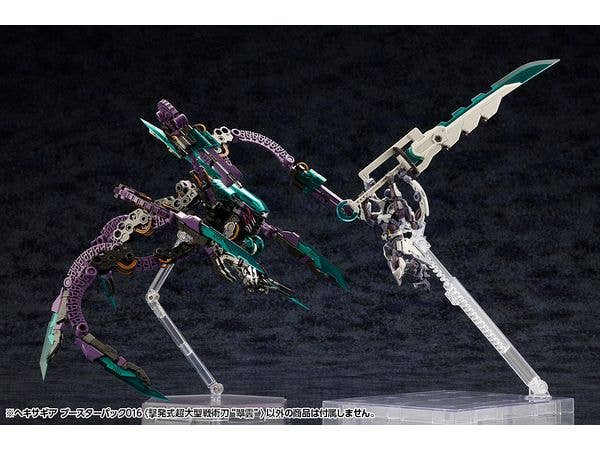 HEXA GEAR BOOSTER PACK 016 SUPER-SIZED TACTICAL SWORDS Cartridge Model "SUIUN" | 4934054064861