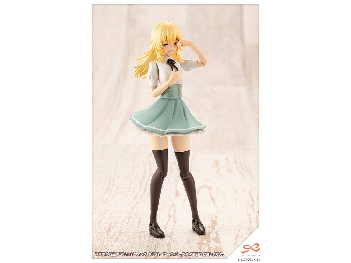 KOTOBUKIYA ARRANGED WIGS WOLF LAYER CUT | 4934054044450