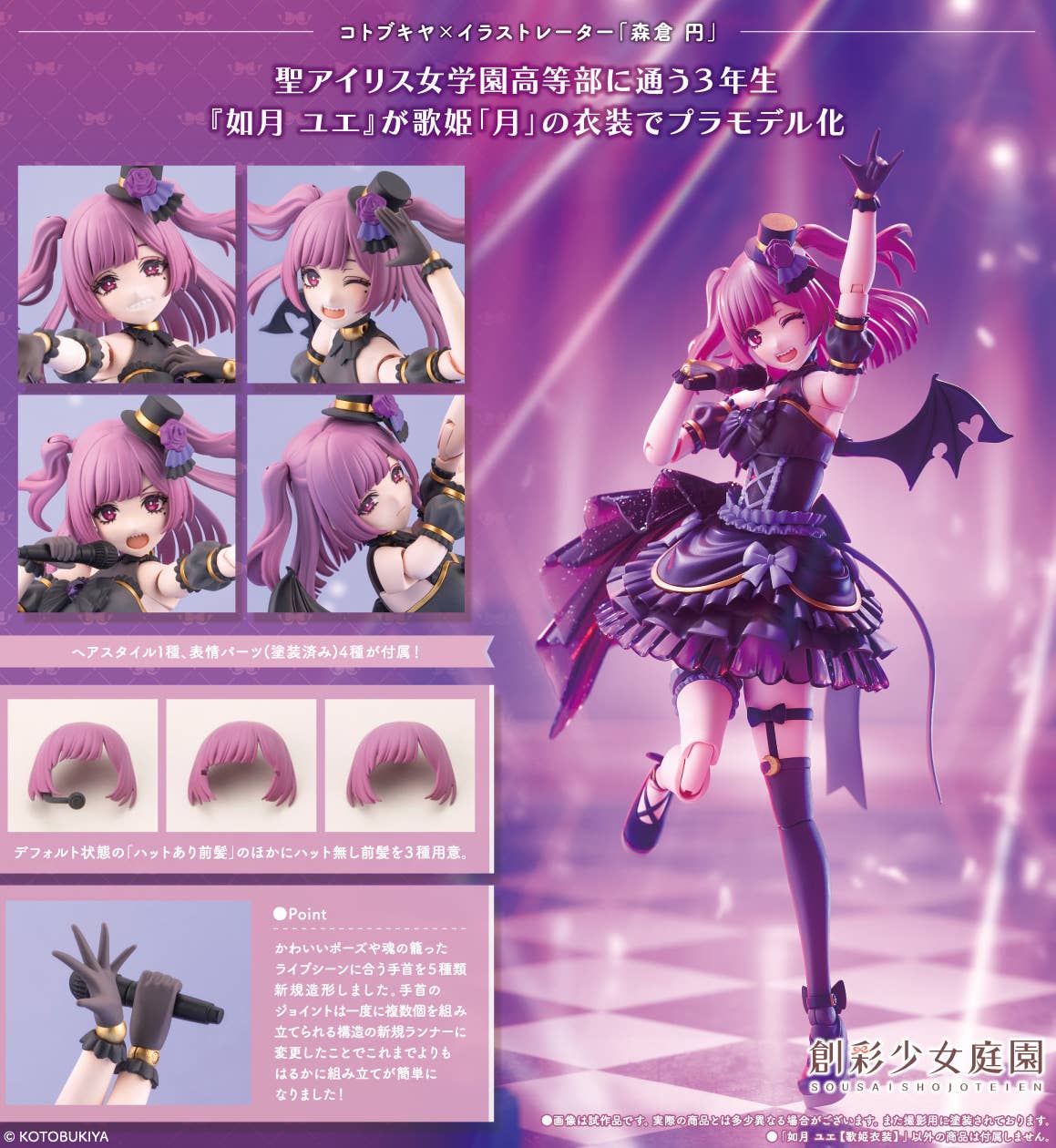 YUE KISARAGI【Diva Costume】 | 4934054051427