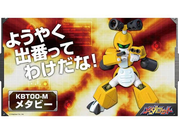 KBT00-M METAL BEETLE | 4934054066209