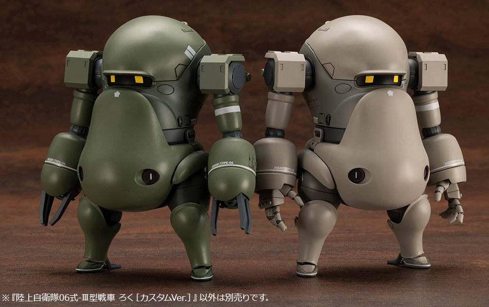 KOTOBUKIYA JGSDF Type 06-Ⅲ Tank Roku [Custom Ver.](4934054042401)