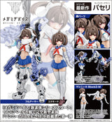Kotobukiya 1/1 Buster Doll Gunner