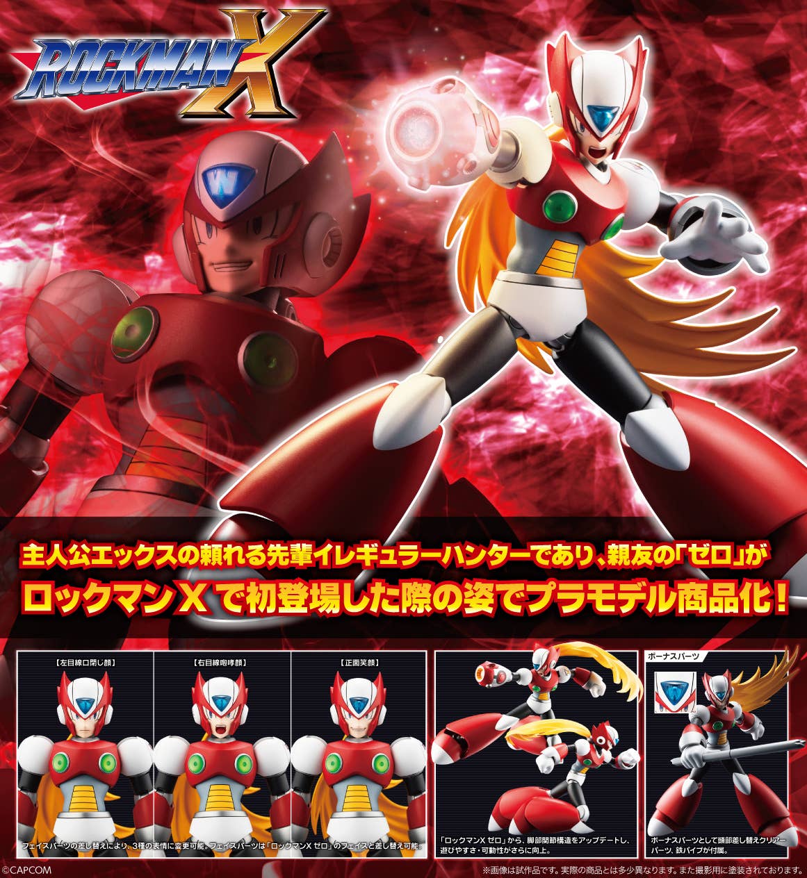 ⭐️Zero⭐️ ZERO 1st Ver.|P-Rex Hobby