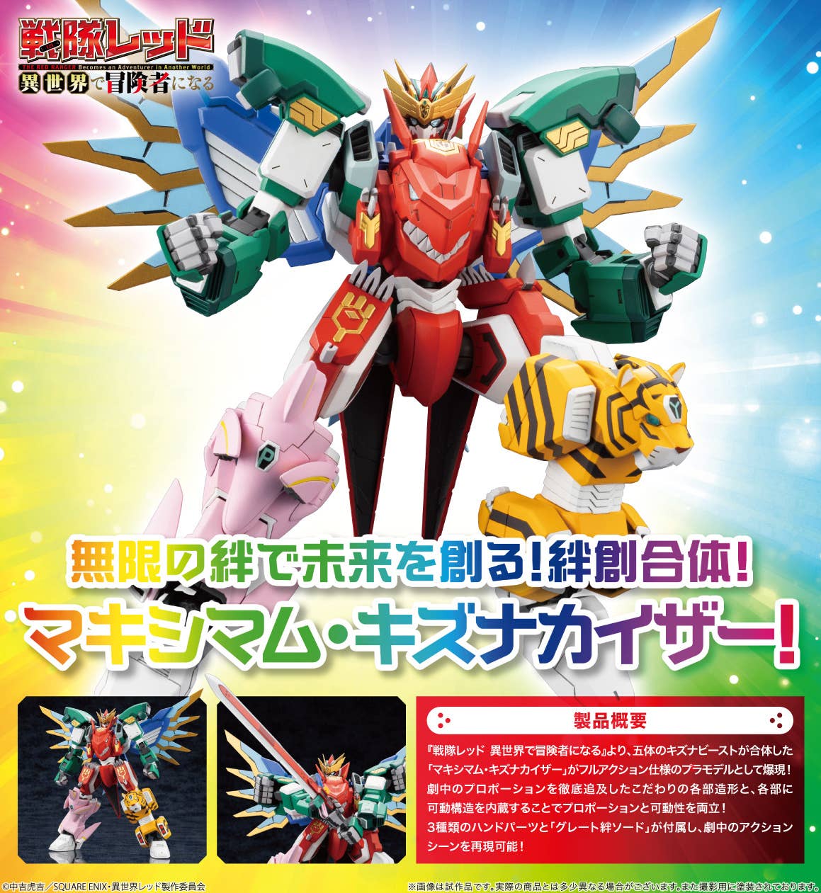 MAXIMUM KIZUNAÂ KAISER | 4934054067077