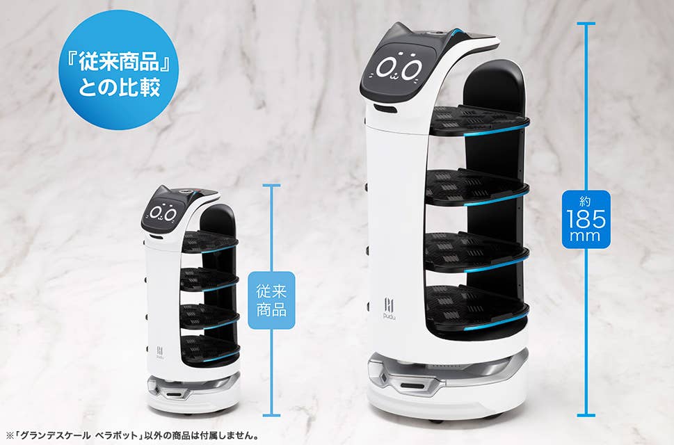 GRANDE SCALE BellaBot | 4934054075690