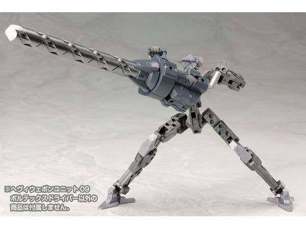 KOTOBUKIYA HEAVY WEAPON UNIT09 VORTEX DRIVER | 4934054056361