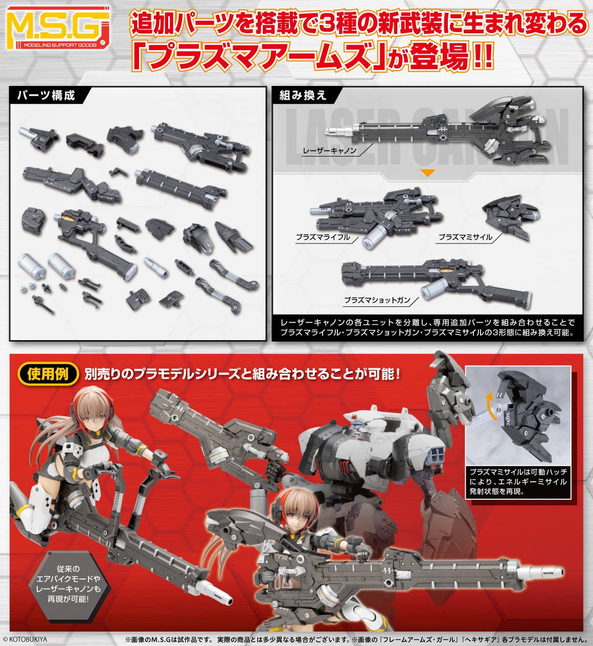 HEAVY WEAPON UNIT62 PLASMA ARMS | 4934054075263