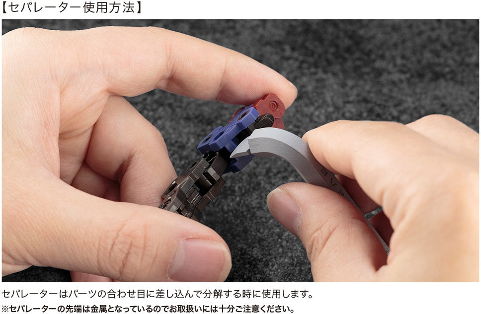 Kotobukiya Hexa Gear Parts Remover Tool | 4934054047086