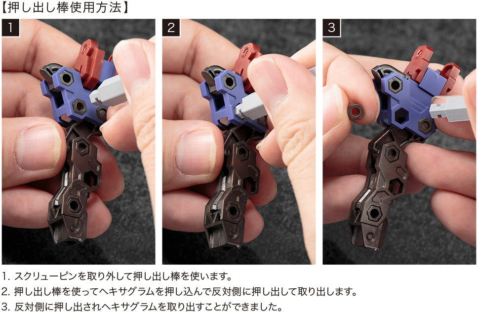 Kotobukiya Hexa Gear Parts Remover Tool | 4934054047086