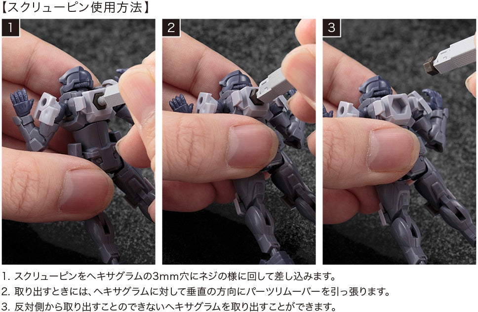 Kotobukiya Hexa Gear Parts Remover Tool | 4934054047086
