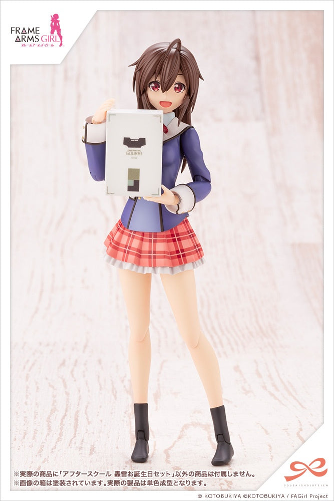 Frame Arms Girl - Sousaishojoteien - 1/10(Kotobukiya)