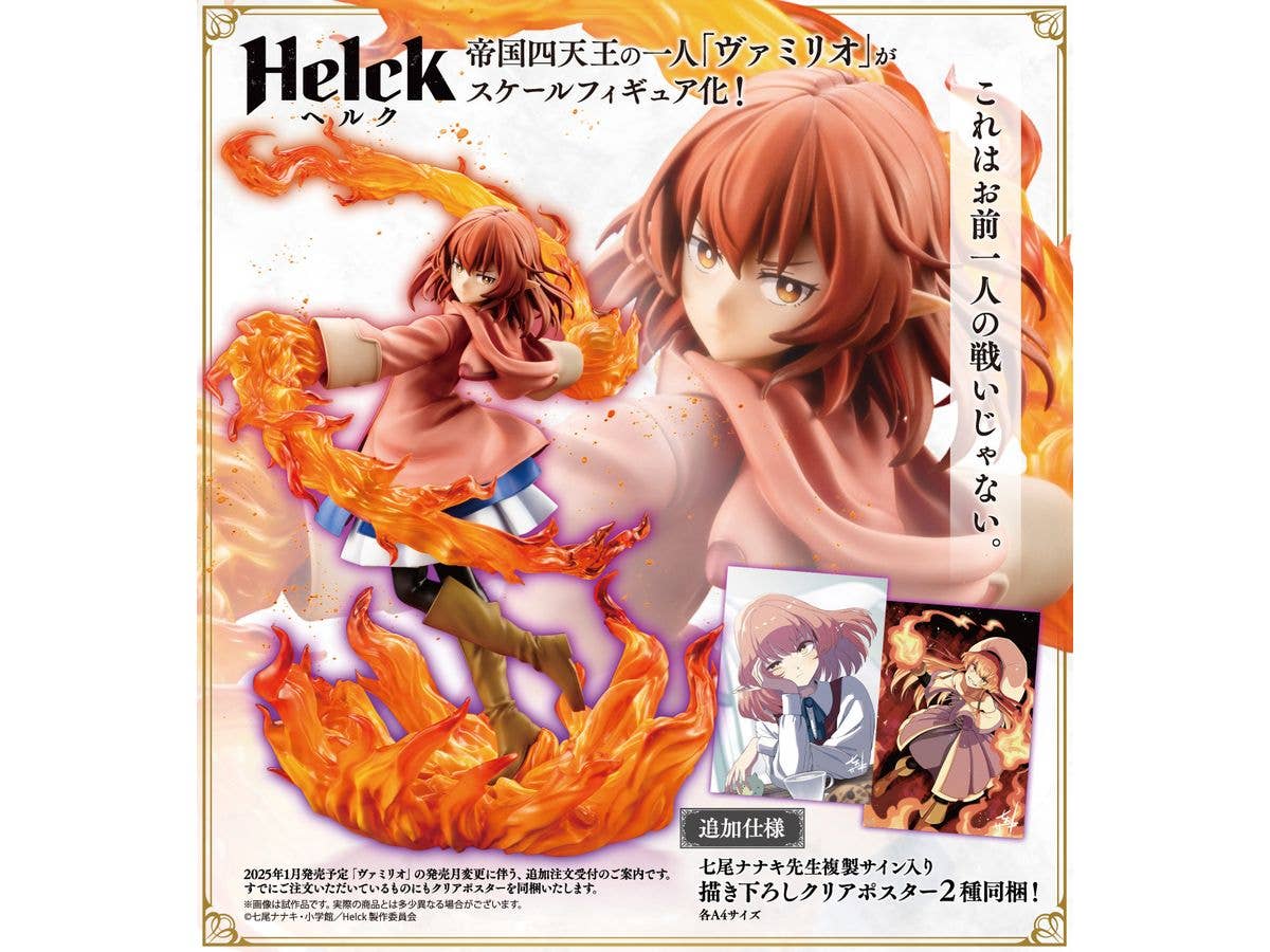KOTOBUKIYA Vermilio | 4934054056859