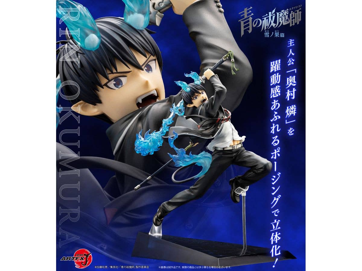 KOTOBUKIYA ARTFX J Rin Okumura | 4934054062683